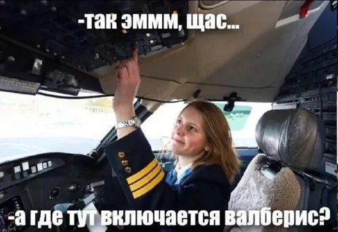 Где включается Валберис