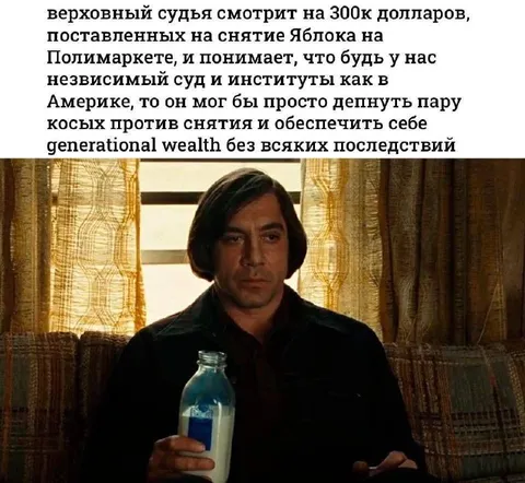 Верховный судья и 300к долларов