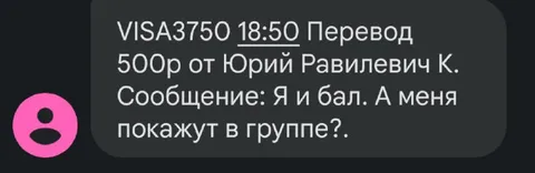 Перевод от таинственного покровителя
