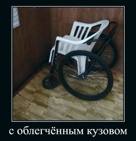 Коляска с облегчённым кузовом