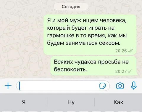 Музыкант для секса