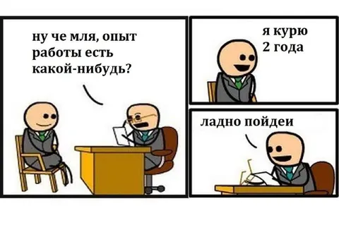 Опыт работы два года