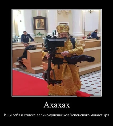 Великомученник с пулемётом