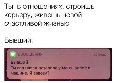 Бывший внезапно пишет