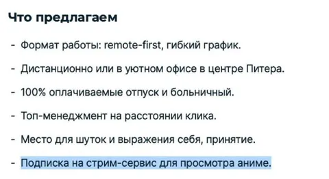 Подписка на стрим-сервис для аниме