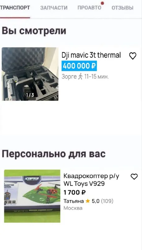 Персонально для вас квадрокоптер