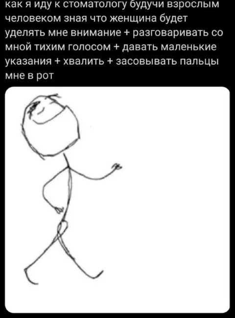 Взрослый к стоматологу ради внимания