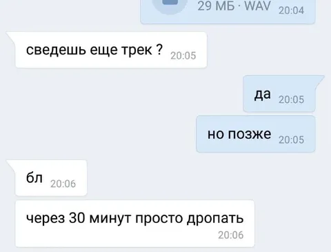 Через 30 минут просто дропать