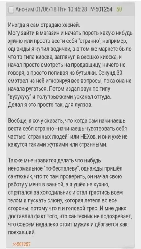 Странный мужик за холодильником