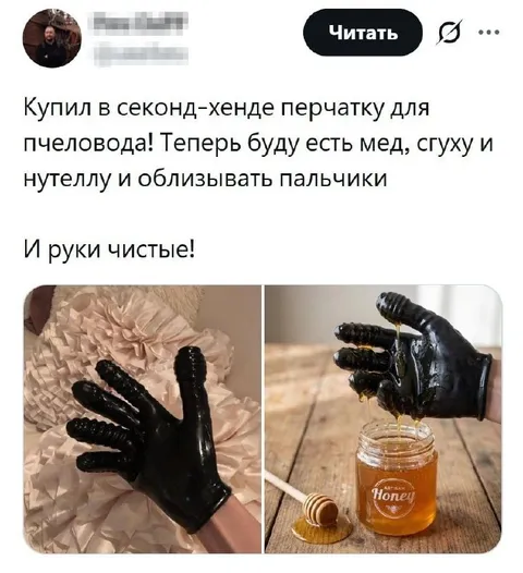 Перчатка для пчеловода и чистые руки