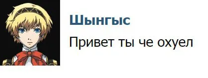 Шынгыс в ярости