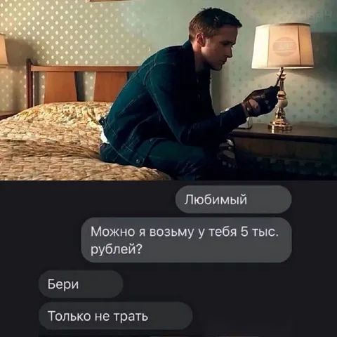 Только не трать деньги