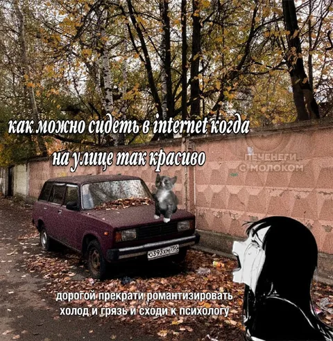 Когда романтизируешь осень