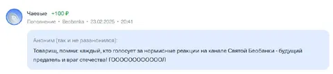 Голосование за нормисные реакции