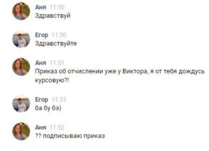 Курсовая или отчисление