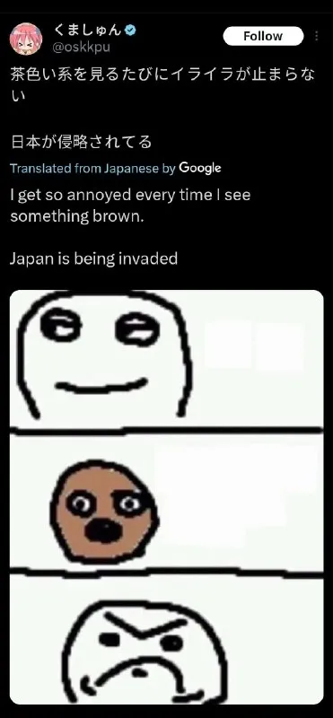 茶色を見るたびイライラ