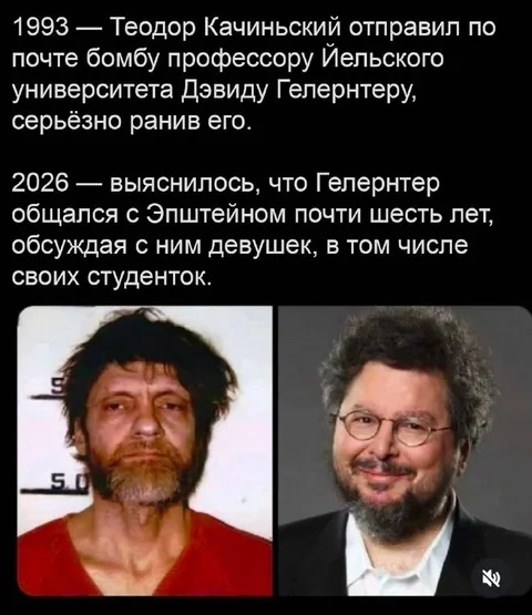 Качинский и Гелертнер спустя годы