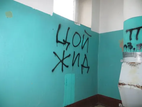 Граффити на бирюзовой стене
