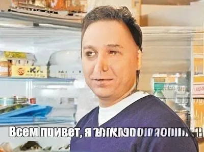 Зашёл на огонёк