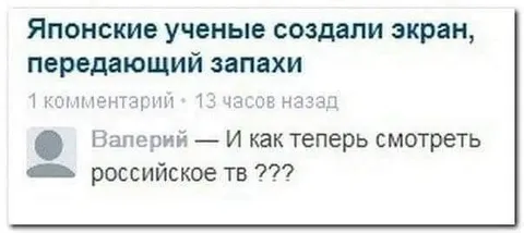 Как теперь смотреть российское ТВ