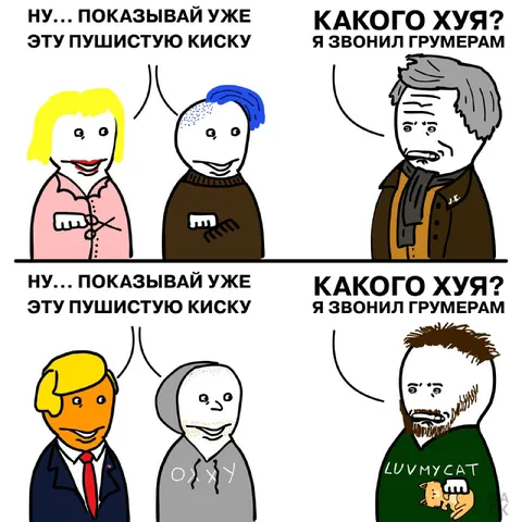 Показывай пушистую киску