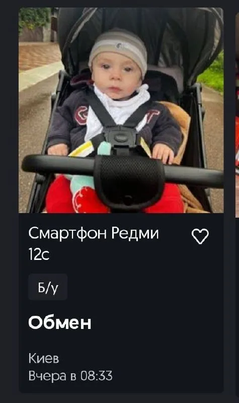 Смартфон Редми в коляске