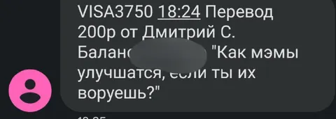 Как мемы улучшатся, если ты их воруешь