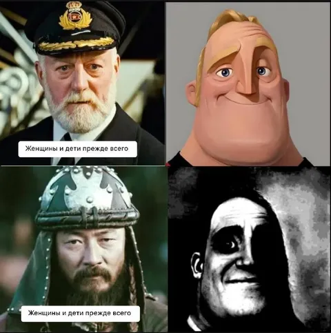 Женщины и дети прежде всего
