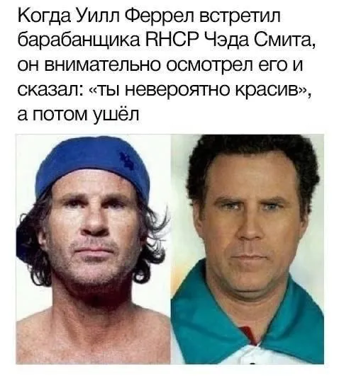 Уилл Феррелл встретил Чэда Смита