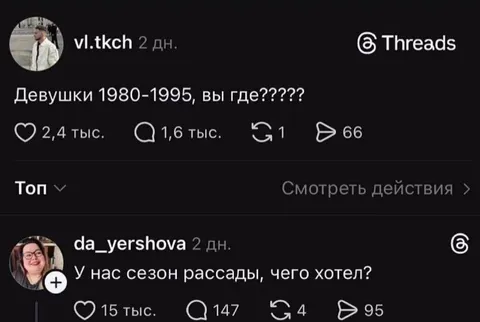 Сезон рассады у девушек