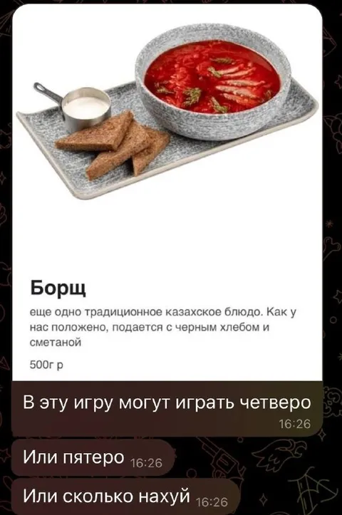 Казахский борщ на четверых