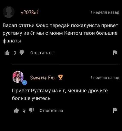 Меньше дрочите, больше учитесь