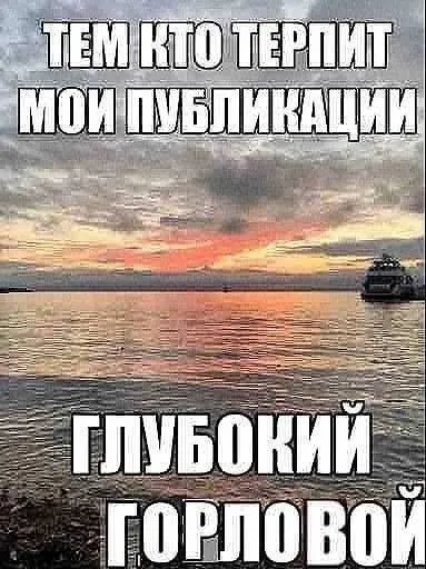 Тем кто терпит мои публикации