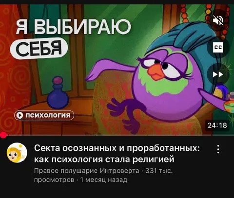 Я выбираю себя и психологию