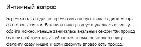 Интимный вопрос про проход