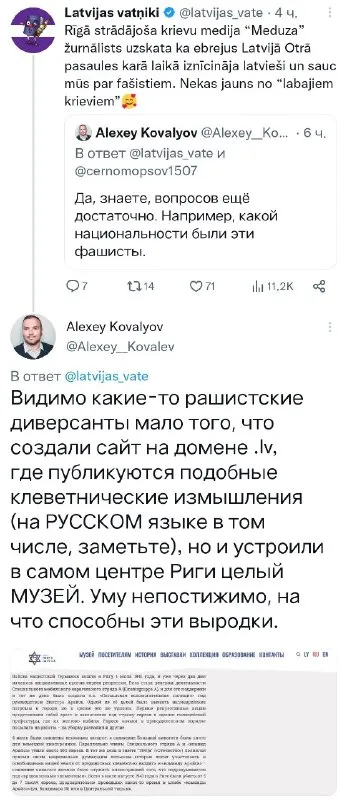 Рашистские диверсанты и музей
