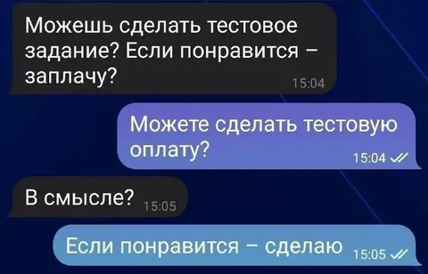 Тестовое задание за оплату