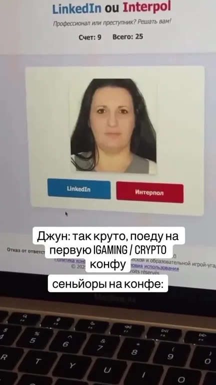 Сеньёры на конференции