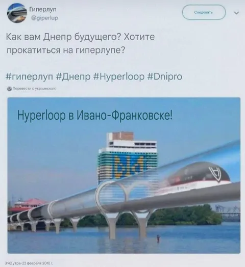 Гиперлуп в Ивано-Франковске