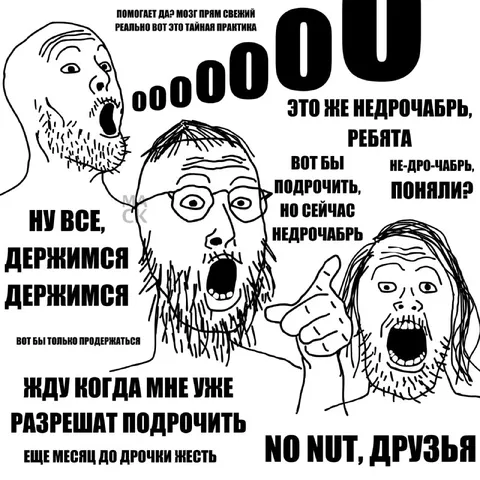Мужики держатся в Недрочабре