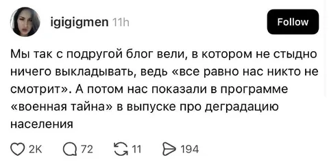 Блог, который внезапно заметили