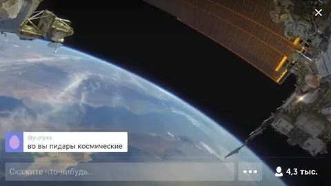 Космические пидары с МКС