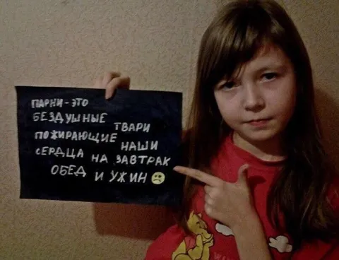 Парни — бездушные твари