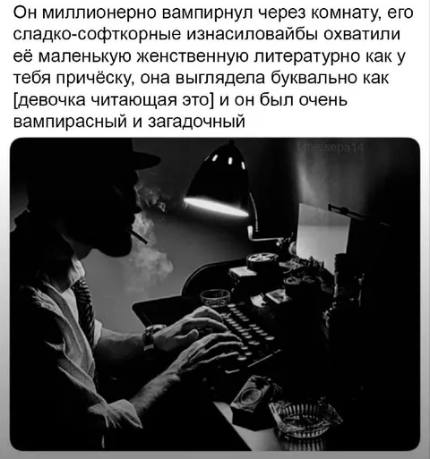 Вампирёнок за печатной машинкой