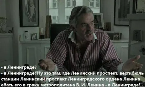 В Ленинграде, где же ещё