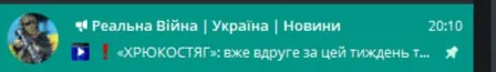 ХРЮКОСТЯГ знову в ефірі