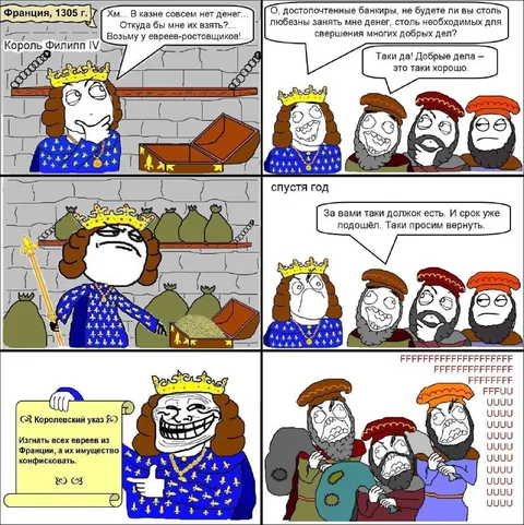 Король Филипп IV и ростовщики
