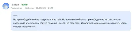Мудрые слова о грехах