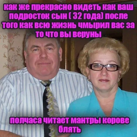 Сын читает мантры корове