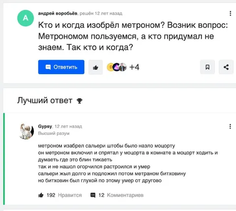 Кто изобрёл метроном
